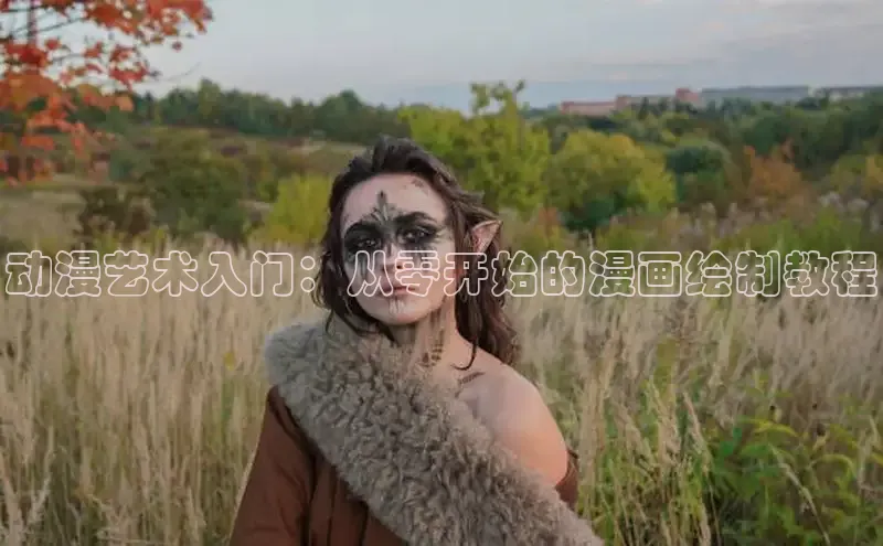 囧次元官方网站入口